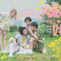 NPC's Love Strategy Chinese Drama photo