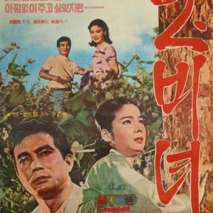 Jade Pin (1968)