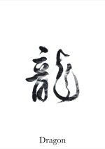 Dragon Chinese Movie(2021) photo