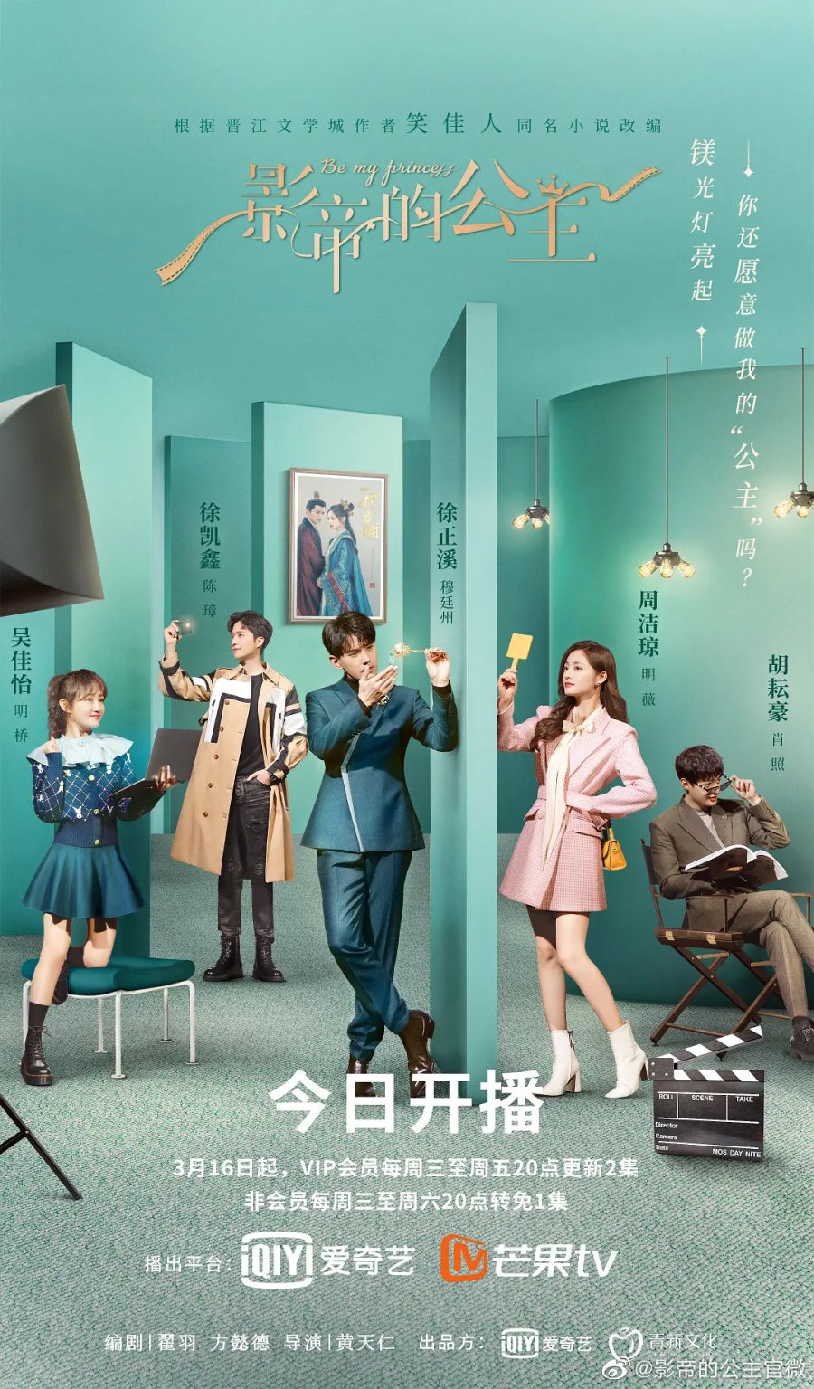 The Grand Lord (2018) Full online with English subtitle for free – iQIYI