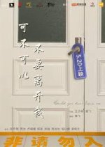 Could You Don't Leave Me Chinese Movie photo