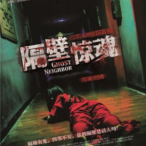 Ghost Neighbor (2016)