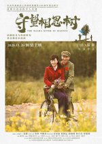 The Halha River in Silence Chinese Movie photo