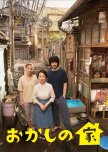 Okashi no Ie japanese drama review
