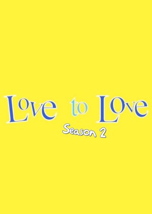 Love to Love Season 2 (2003) poster