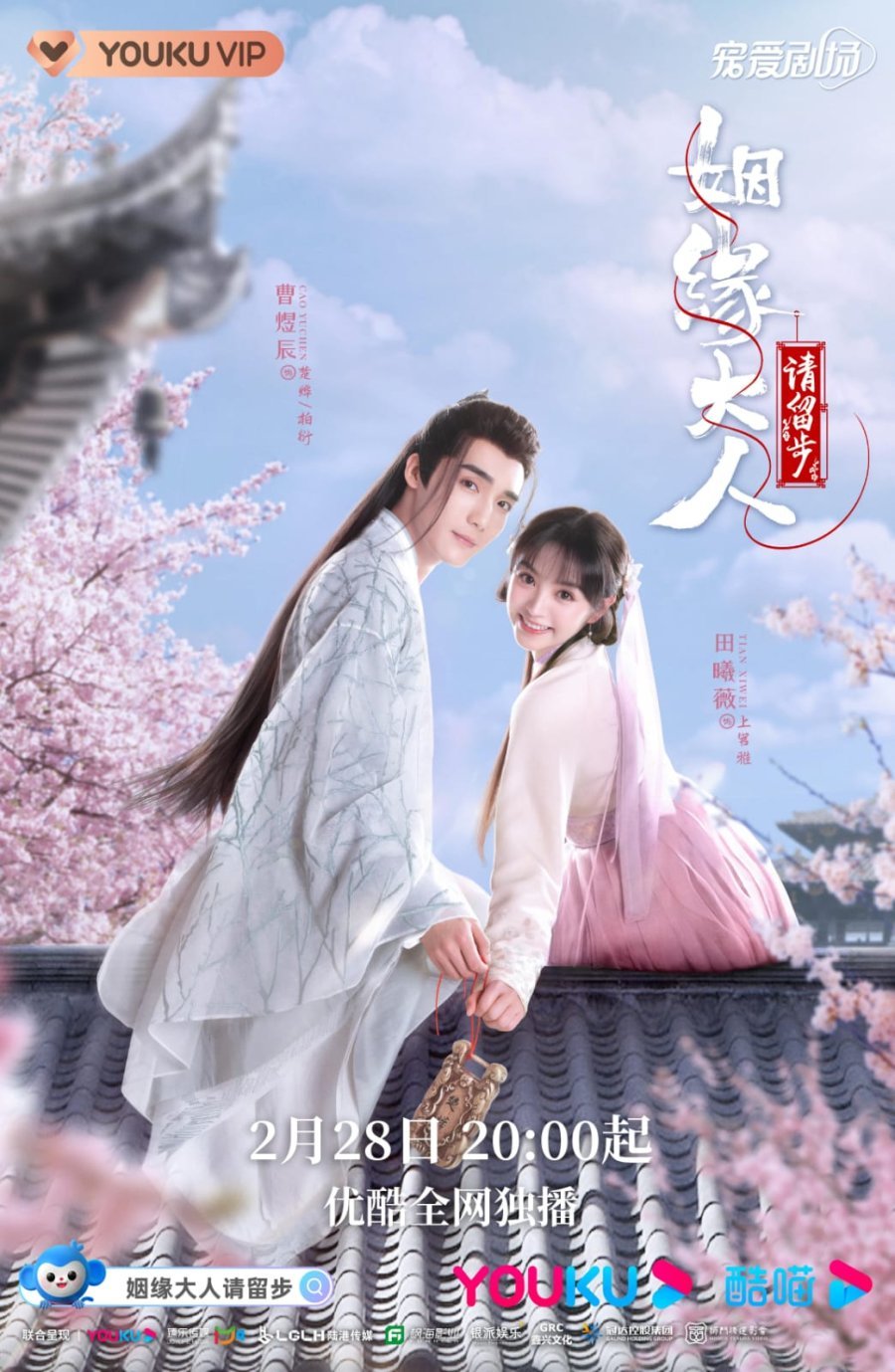 Ms. Cupid in Love (2022) - MyDramaList