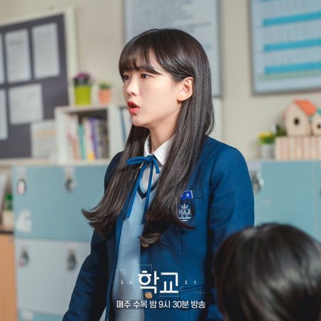 School 2021 (2021)