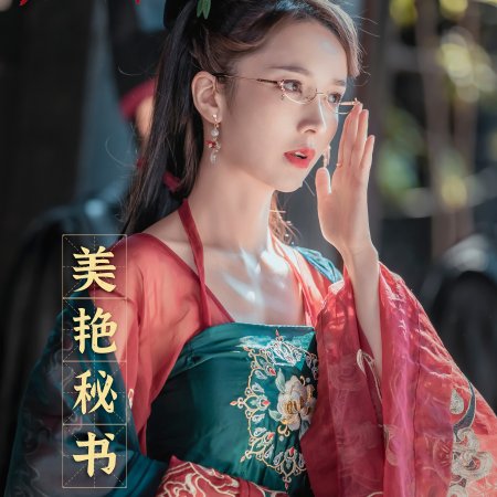Zhe Ge Sha Shou Bu Gai Xu Qiu (2022)