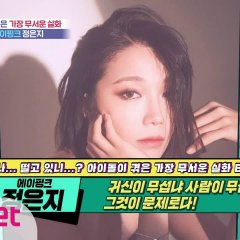 TMI NEWS Korean TV Program photo