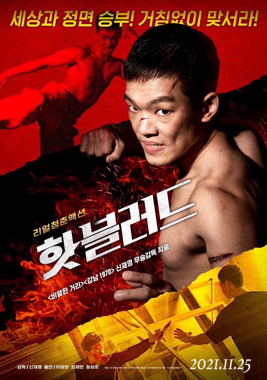 Hot Blood (2021) WEB-DL Dual Audio {Hindi-Korean} 480p [300MB] | 720p [840MB] | 1080p [2GB] Full-Movie