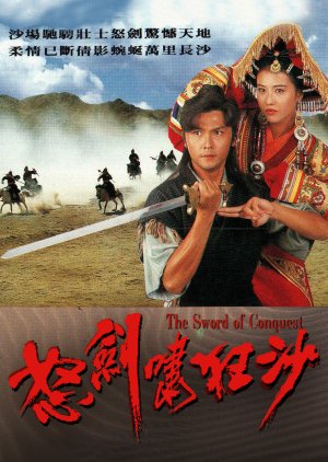 The Sword of Conquest (1991) poster