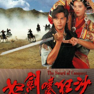 The Sword of Conquest (1991)