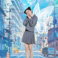 Goodbye Miss Loser Chinese Movie(2022) photo