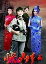 Azalea Chinese Drama photo