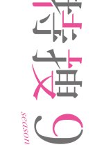 Tokuso 9 Season 5 Japanese Drama photo