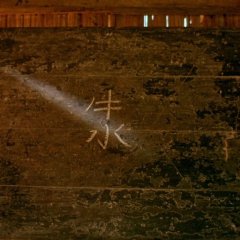 King of the Children Chinese Movie photo