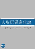 Evolution of Candy Girl Chinese Movie photo