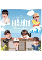 BTOB's Healing Life: BTOB's Three Meals Korean TV Program photo