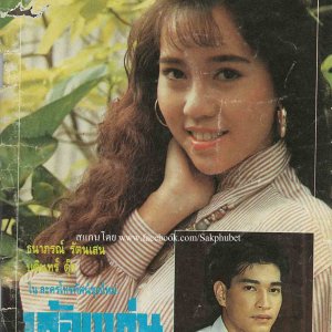 Hong Hoon (1989)
