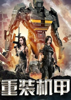 Heavy Armor (2020) poster