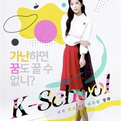K-School Korean Movie photo