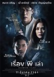 Haunted Tales thai drama review