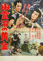 Yureinuma no Kogane Japanese Movie photo