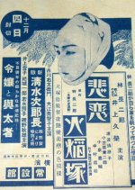 Hiren Kaenzuka Japanese Movie photo