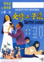 Maria Hong Kong Movie(1971) photo
