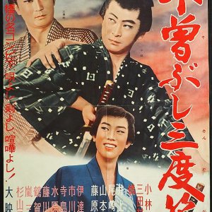 Kisobushi Mitsukasa (1961)
