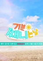 oh JJAENIE Day Korean TV Program photo