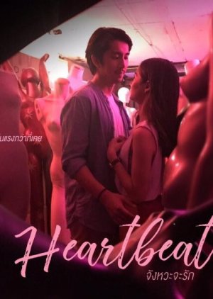 Heartbeat (2017) poster