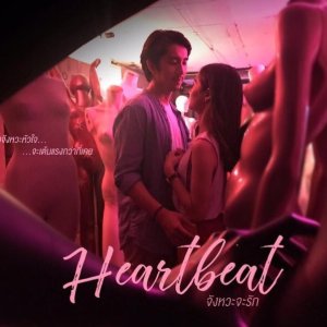 Heartbeat (2017)