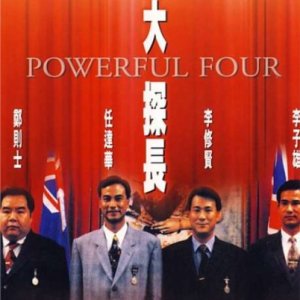 Powerful Four (1992)