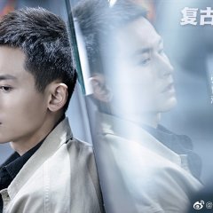 Retro Detective Chinese Drama photo