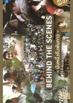 A Tale of Thousand Stars: Counting 1 to 1000 Stars Thai Drama photo