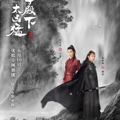 The Powerful Prince Chinese Drama photo