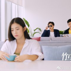 The Bamboo Horse Falls into the Sky Chinese Drama photo