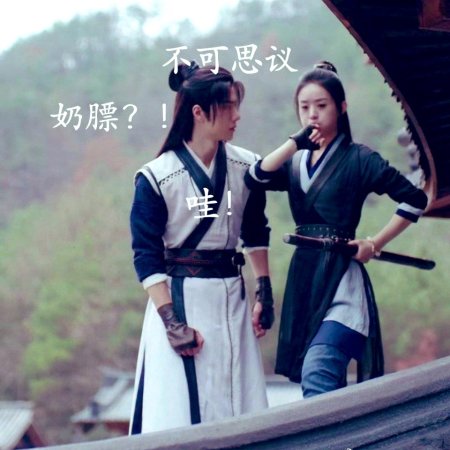 Legend of Fei (2020)