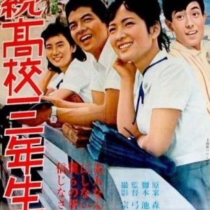 High School Juniors Part II (1964)