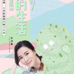 Not a Loner Chinese TV Program photo