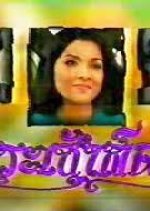 Krachao Seeda Thai Drama(1994) photo