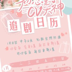 First Love It's You Chinese Drama photo