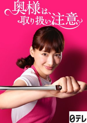 Okusama Wa Tori Atsukai Chui 2017 Mydramalist