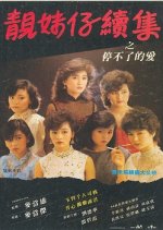 Everlasting Love Hong Kong Movie(1984) photo