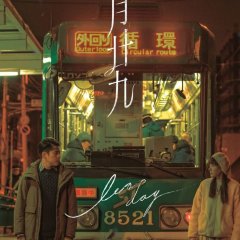 Leap Day Hong Kong Drama(2020) photo