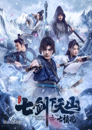 The Seven Swords (2020) poster