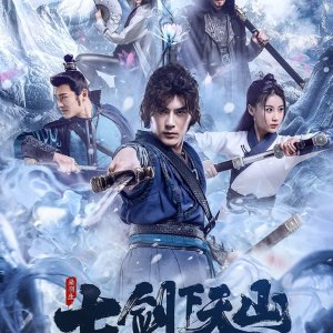 The Seven Swords (2020)