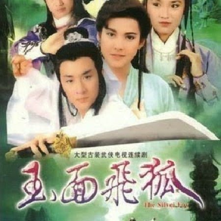 The Jade Fox (1990)