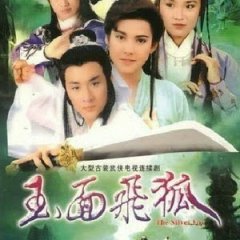 The Jade Fox Hong Kong Drama(1990) photo